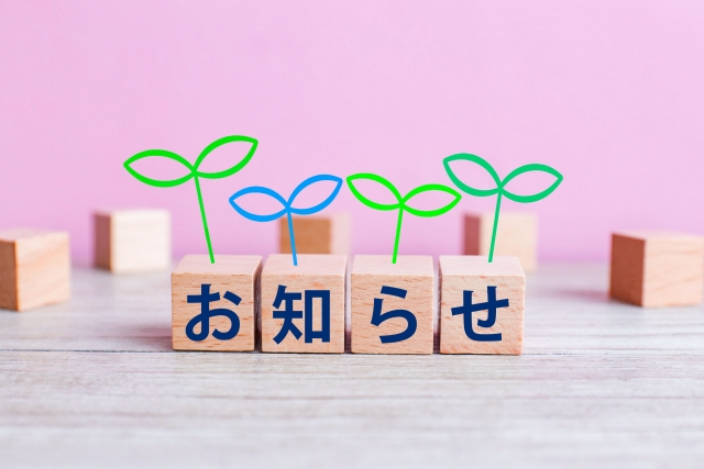 閉店跡地と閉店理由