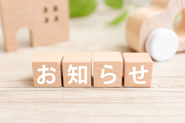 閉店跡地と閉店理由