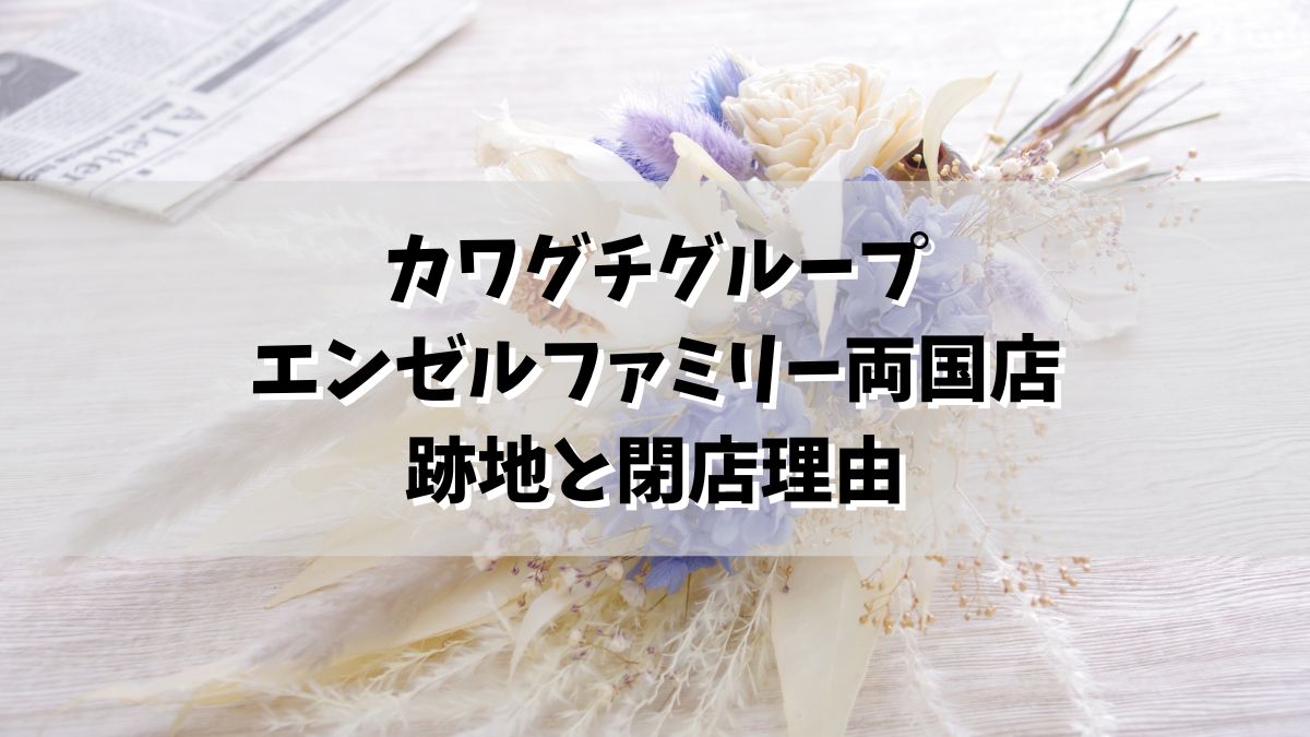 カワグチグループ